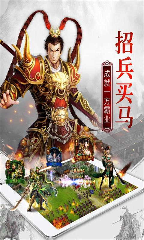 权力三国下载_权御三国手机版