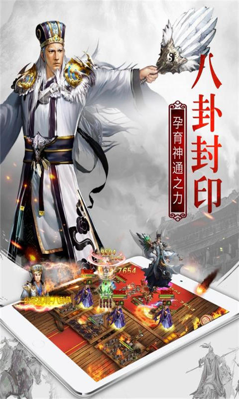 权力三国下载_权御三国手机版