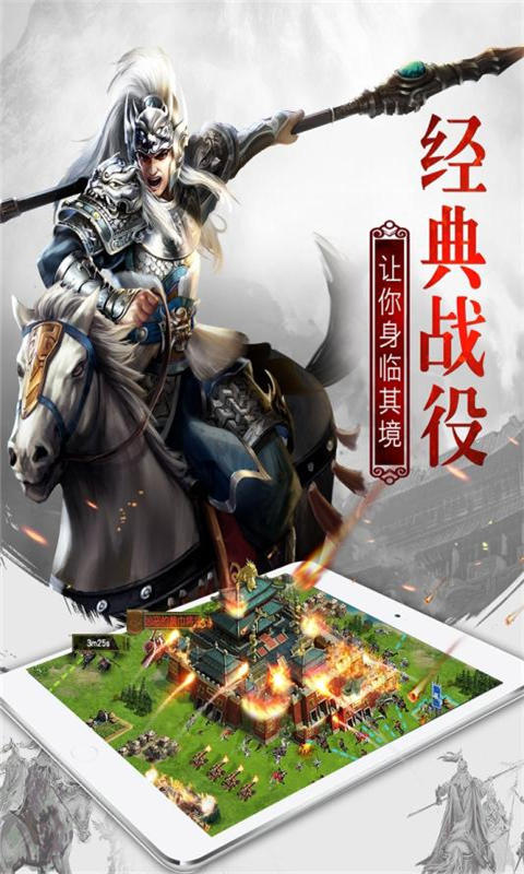 权力三国下载_权御三国手机版
