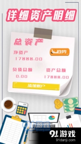 手机记账簿app下载v1