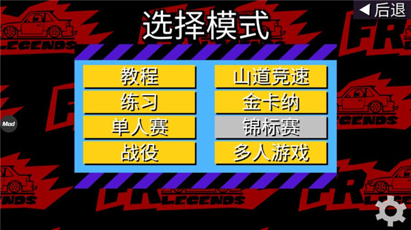 fr传奇游戏手机版下载 v1.0