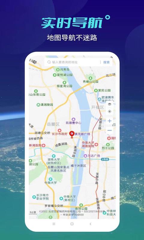 天地图可以为用户提供实景地图、卫星地图等地图资源