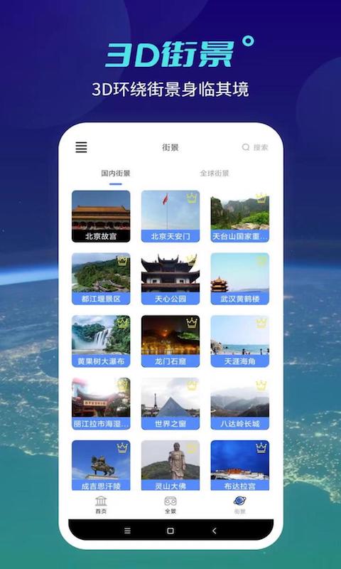 天地图可以为用户提供实景地图、卫星地图等地图资源