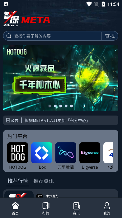 智能探索META帮助用户轻松查询