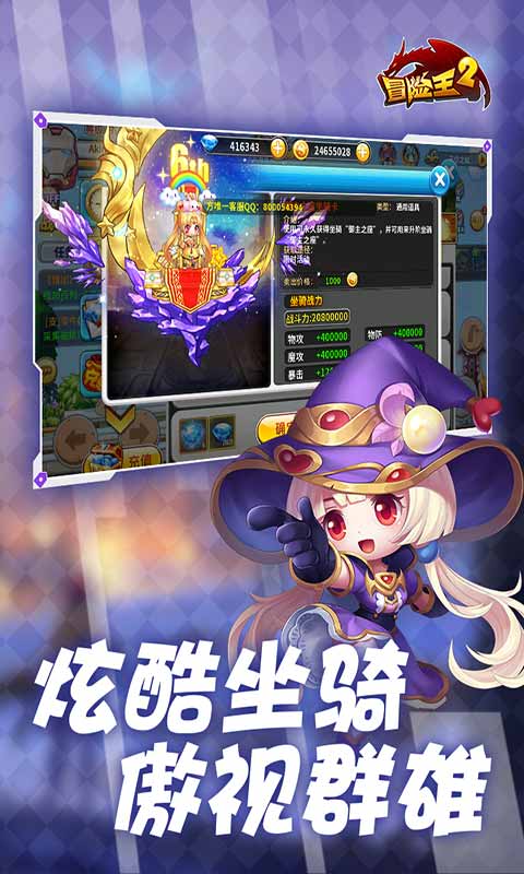 最新版冒险王2游戏攻略
