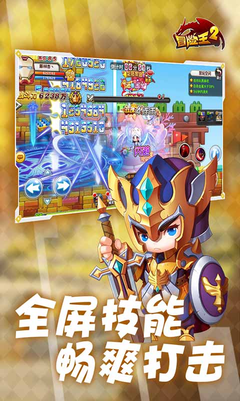 最新版冒险王2游戏攻略