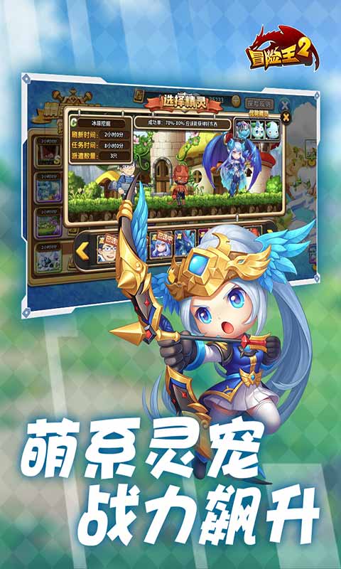 最新版冒险王2游戏攻略