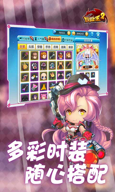 最新版冒险王2游戏攻略