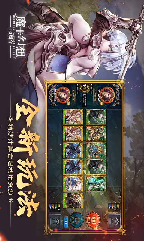魔卡幻想最新版本下载 v1