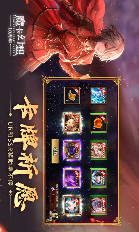 魔卡幻想最新版本下载 v1