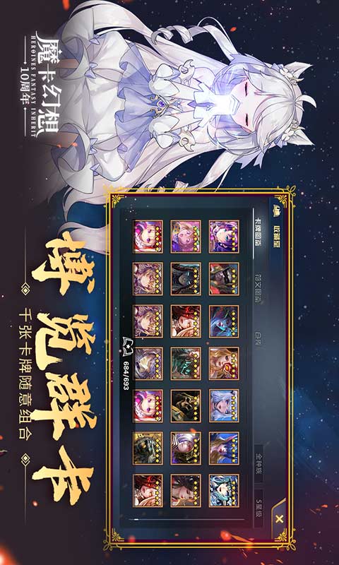 魔卡幻想最新版本下载 v1