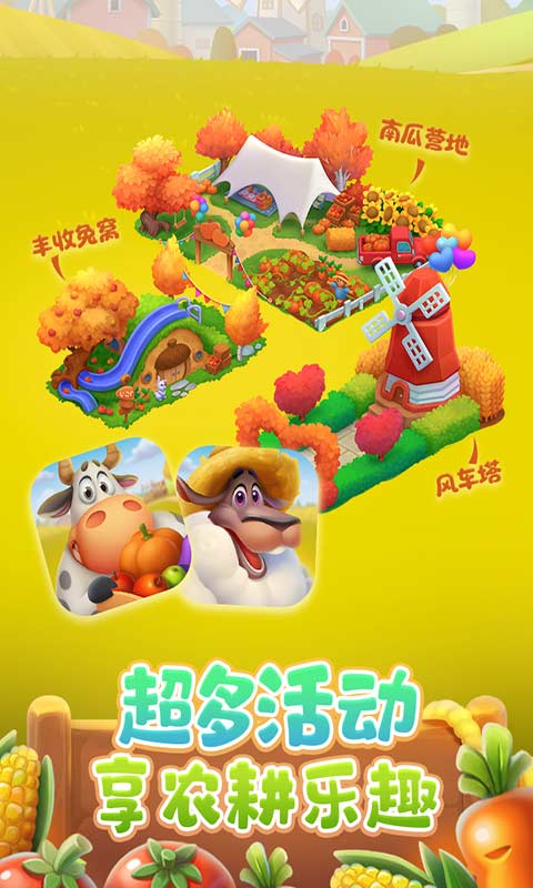 梦城的最新版本下载2019.0