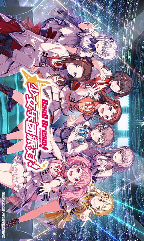 最新版本的梦想协奏曲少女乐团派对下载