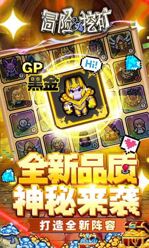 最新版本的冒险与挖掘游戏策略