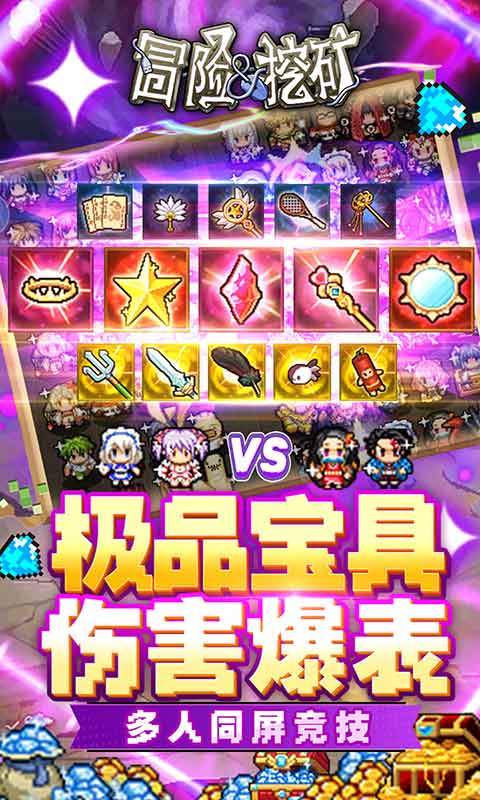 最新版本的冒险与挖掘游戏策略