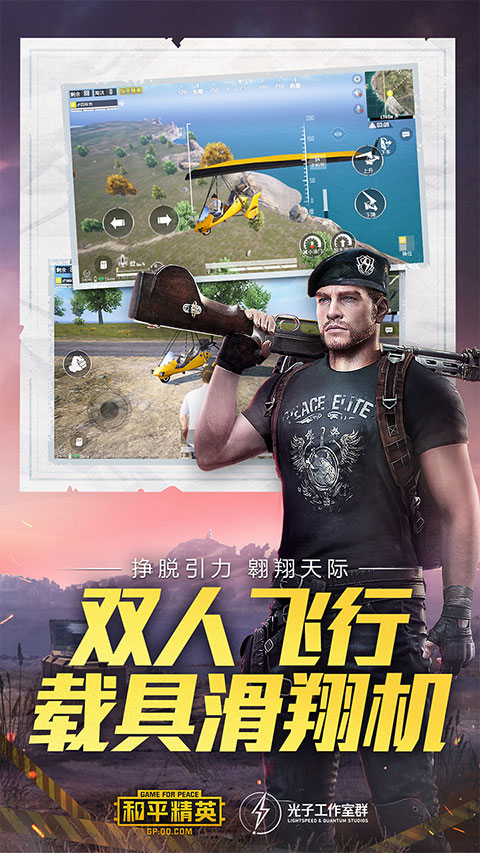 如何获得和平精英体验服的资格