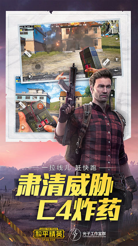 如何获得和平精英体验服的资格