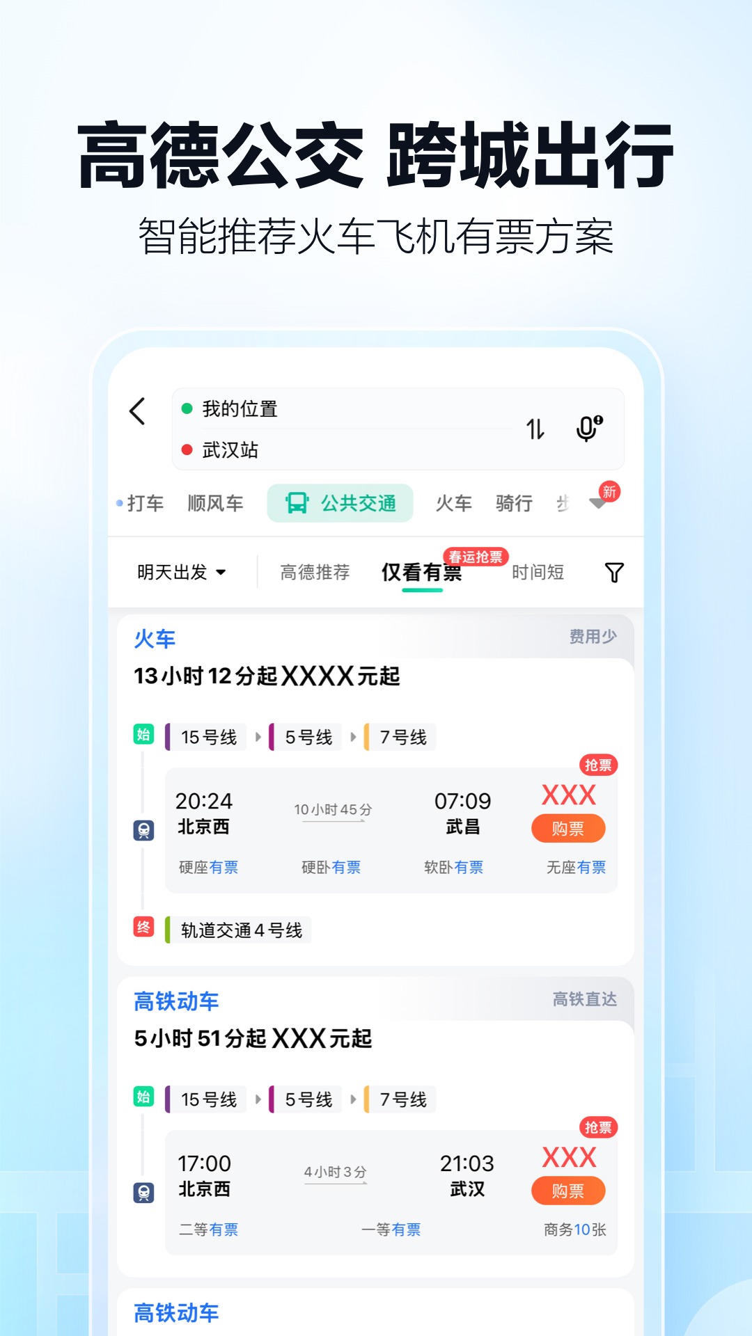 如何设置御姐茉莉语音包的语音?