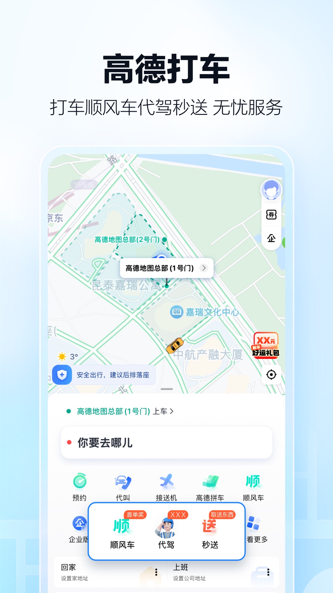如何设置御姐茉莉语音包的语音?