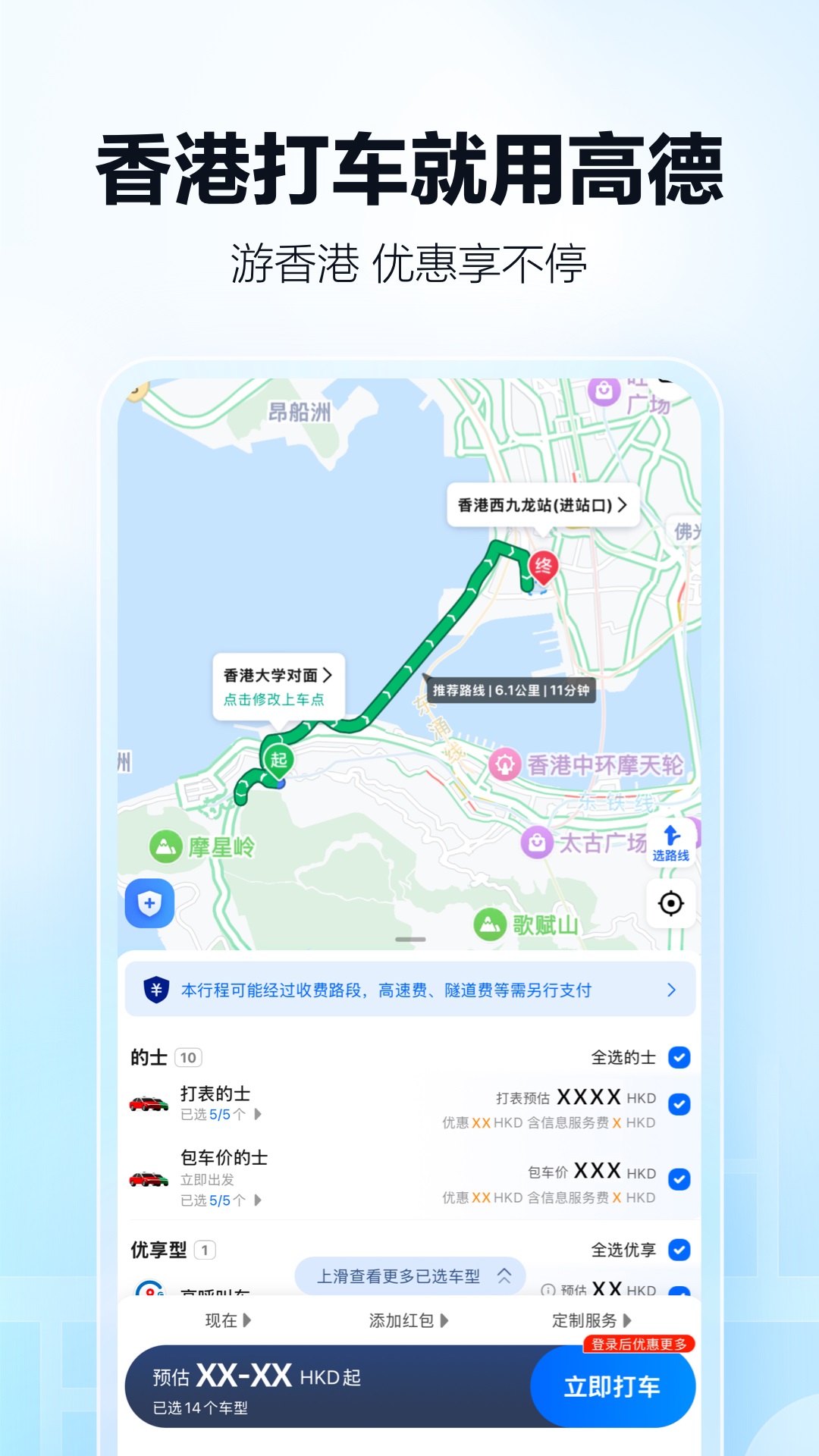 如何设置御姐茉莉语音包的语音?
