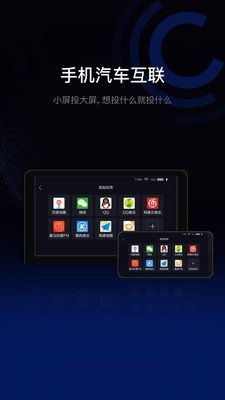 如何安装亿连车机版?