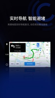 如何安装亿连车机版?