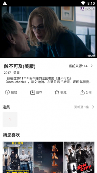 每天看香港戏剧可以为用户提供丰富的广东电影和电视资源