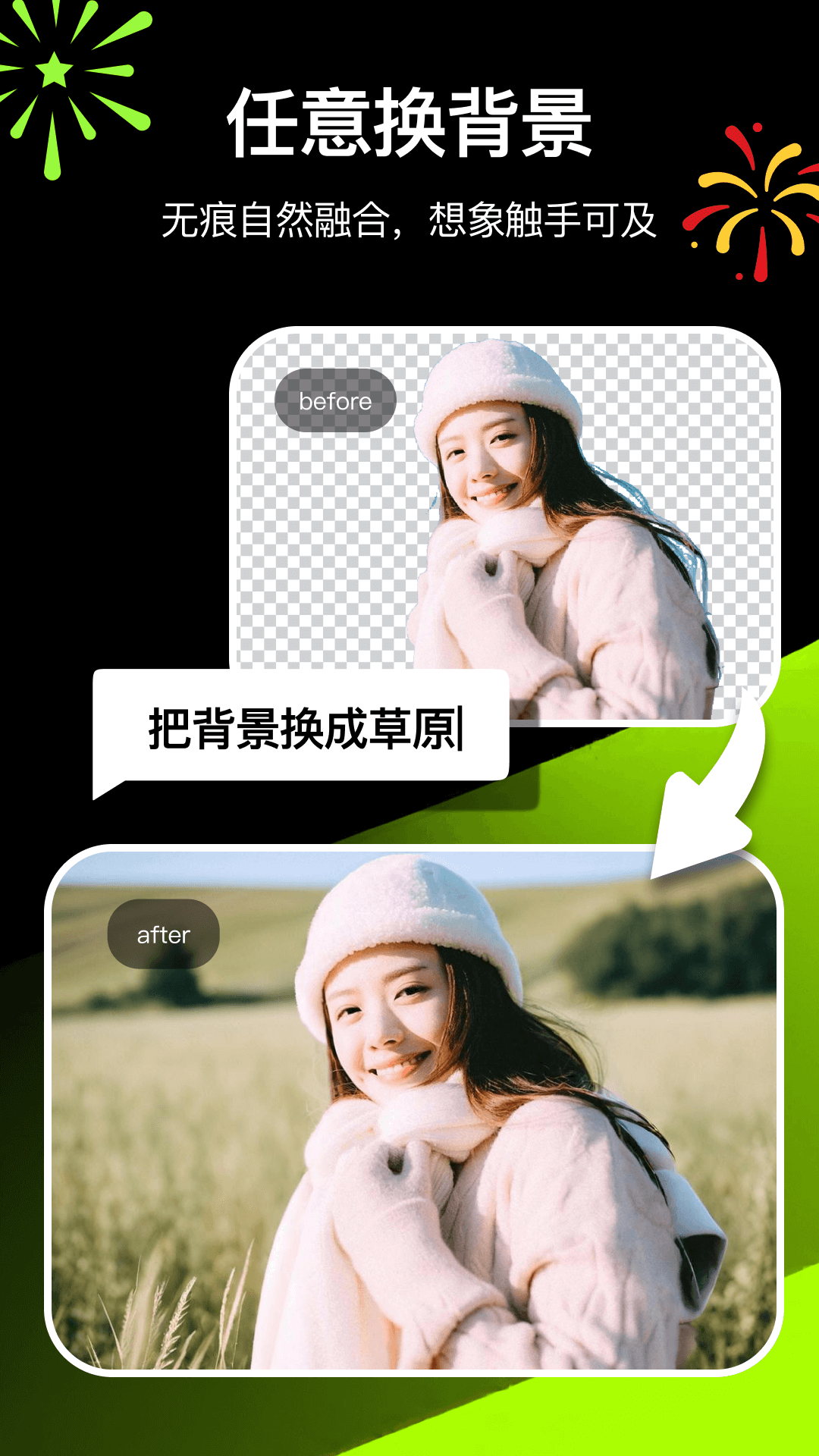 炫图人工智能绘图服务 免费阅读可下载