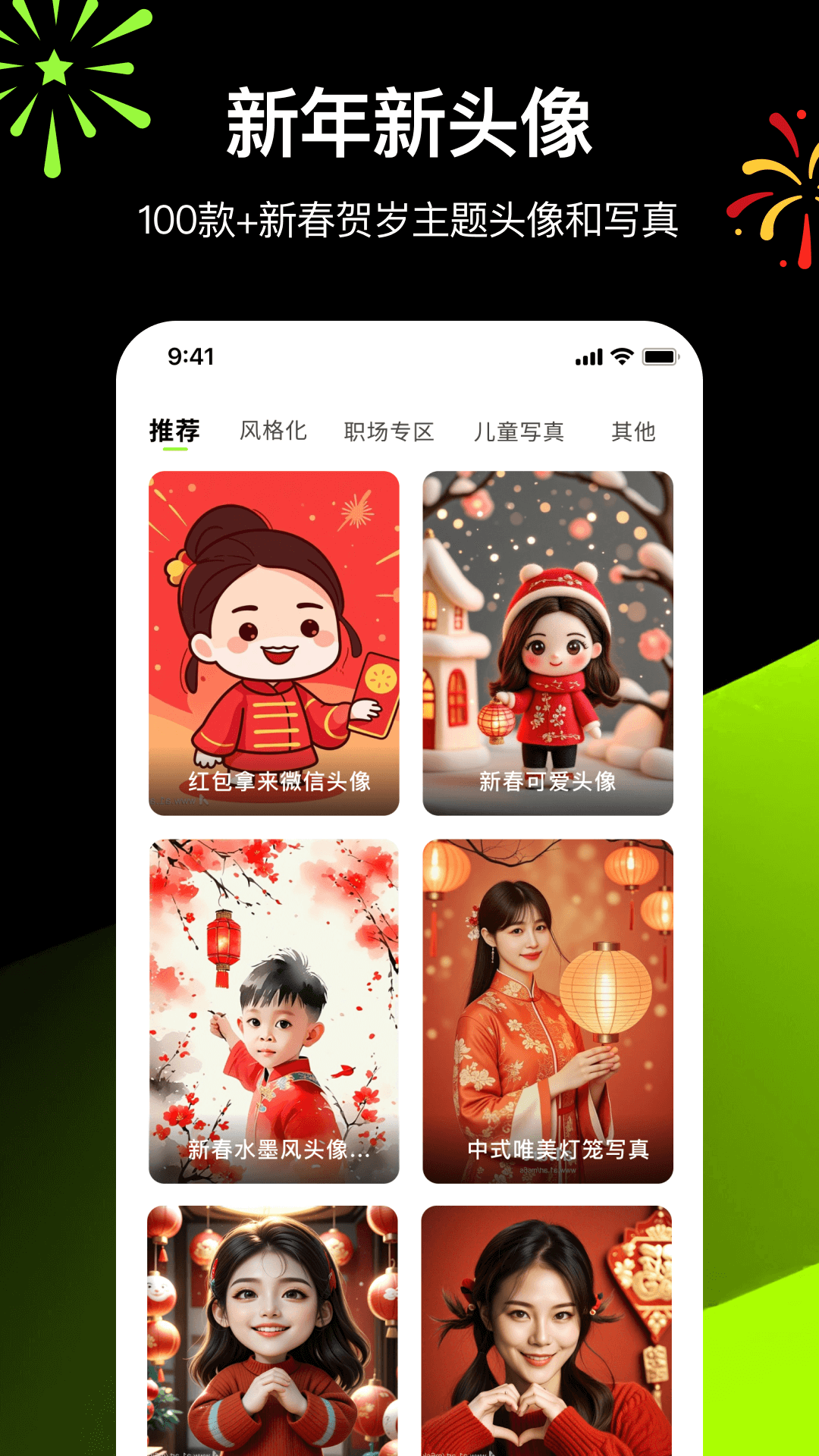炫图人工智能绘图服务 免费阅读可下载