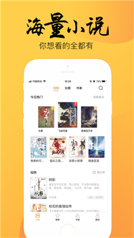 如何使用新御宅海棠书屋?