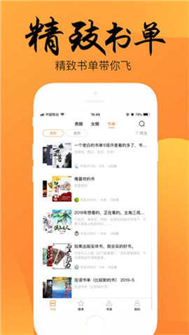 如何使用新御宅海棠书屋?