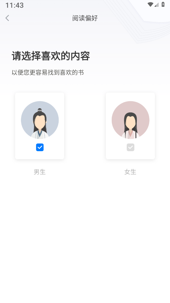 新奇图书网络可以为用户提供小说阅读服务
