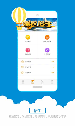 如何使用小柚驾考?