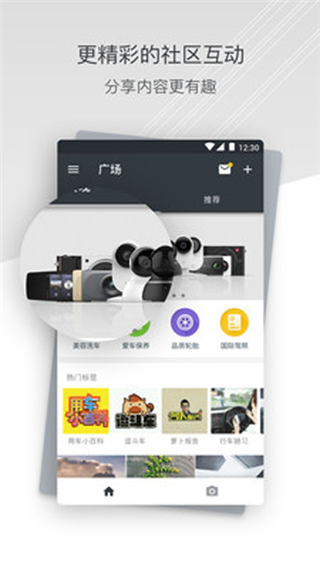 如何使用小蚁行车助手?