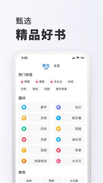 如何使用小阅读?