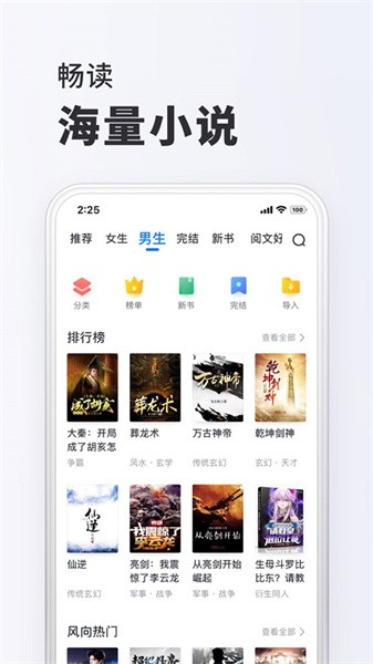 如何使用小阅读?