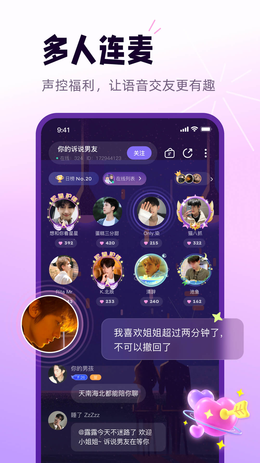 小西米语音聊天如何解除cp关系?