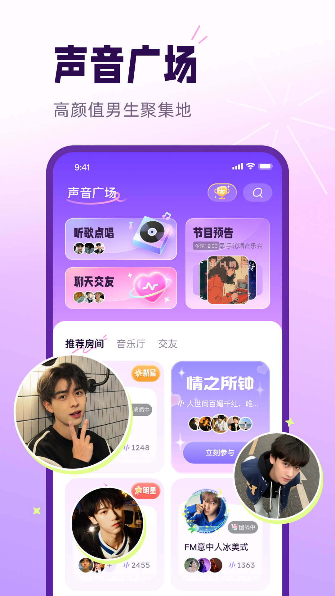 小西米语音聊天如何解除cp关系?