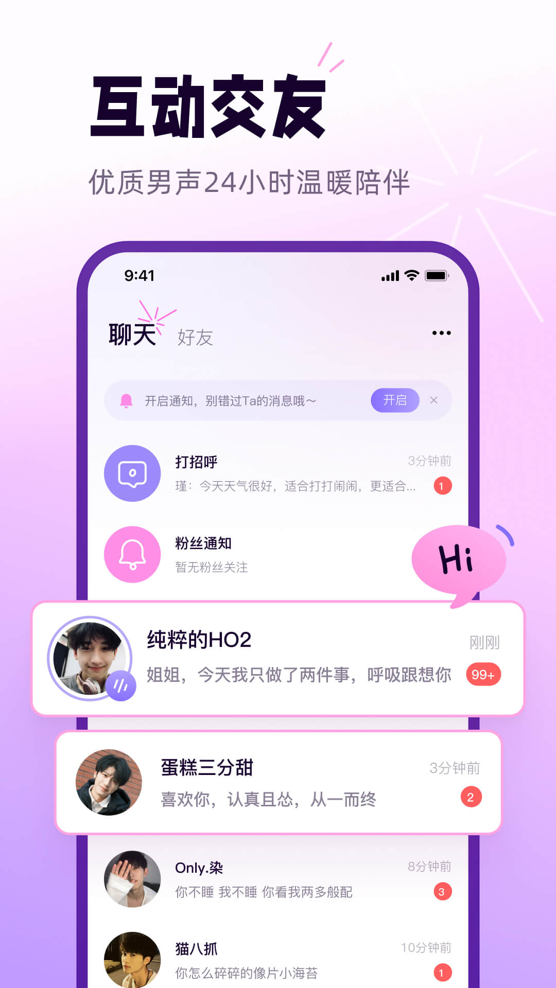 小西米语音聊天如何解除cp关系?