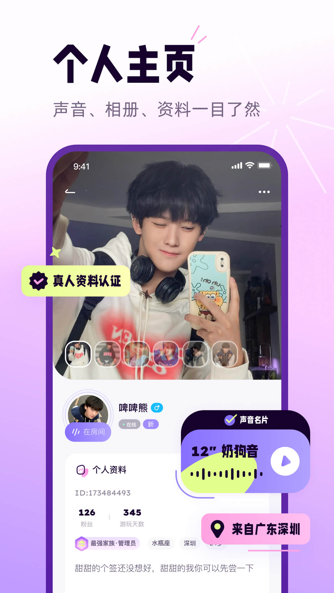 小西米语音聊天如何解除cp关系?
