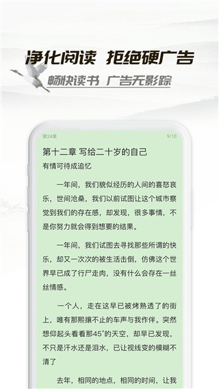 如何下载经典版的小书亭小说?