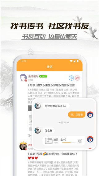 如何下载经典版的小书亭小说?
