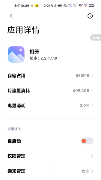 如何恢复旧版小米相册中删除的照片?
