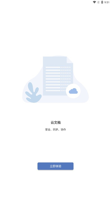 鲸鱼bofficeapp下载 v1