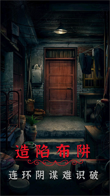 阴阳锅2同心劫游戏下载_v1