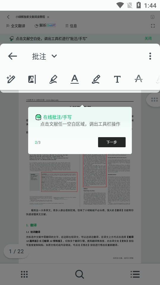 如何使用小绿鲸?