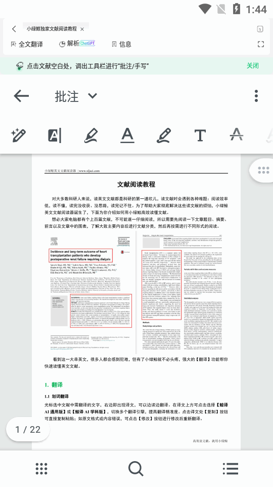 如何使用小绿鲸?