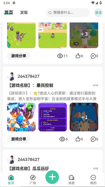 神域社区如何下载资源