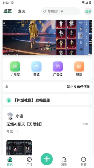 神域社区如何下载资源