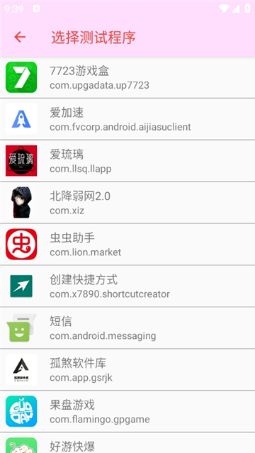 北降弱网2.0